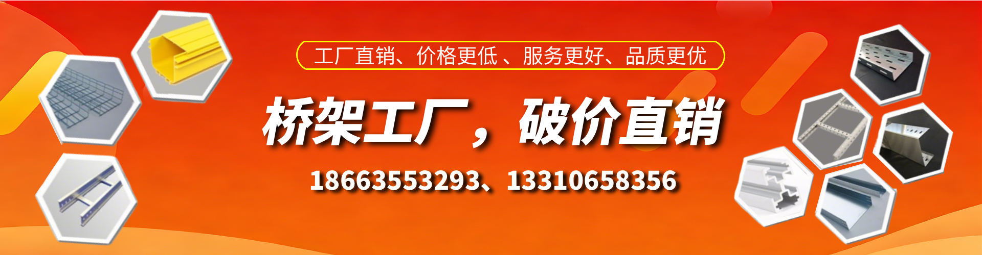 临清桥架厂家